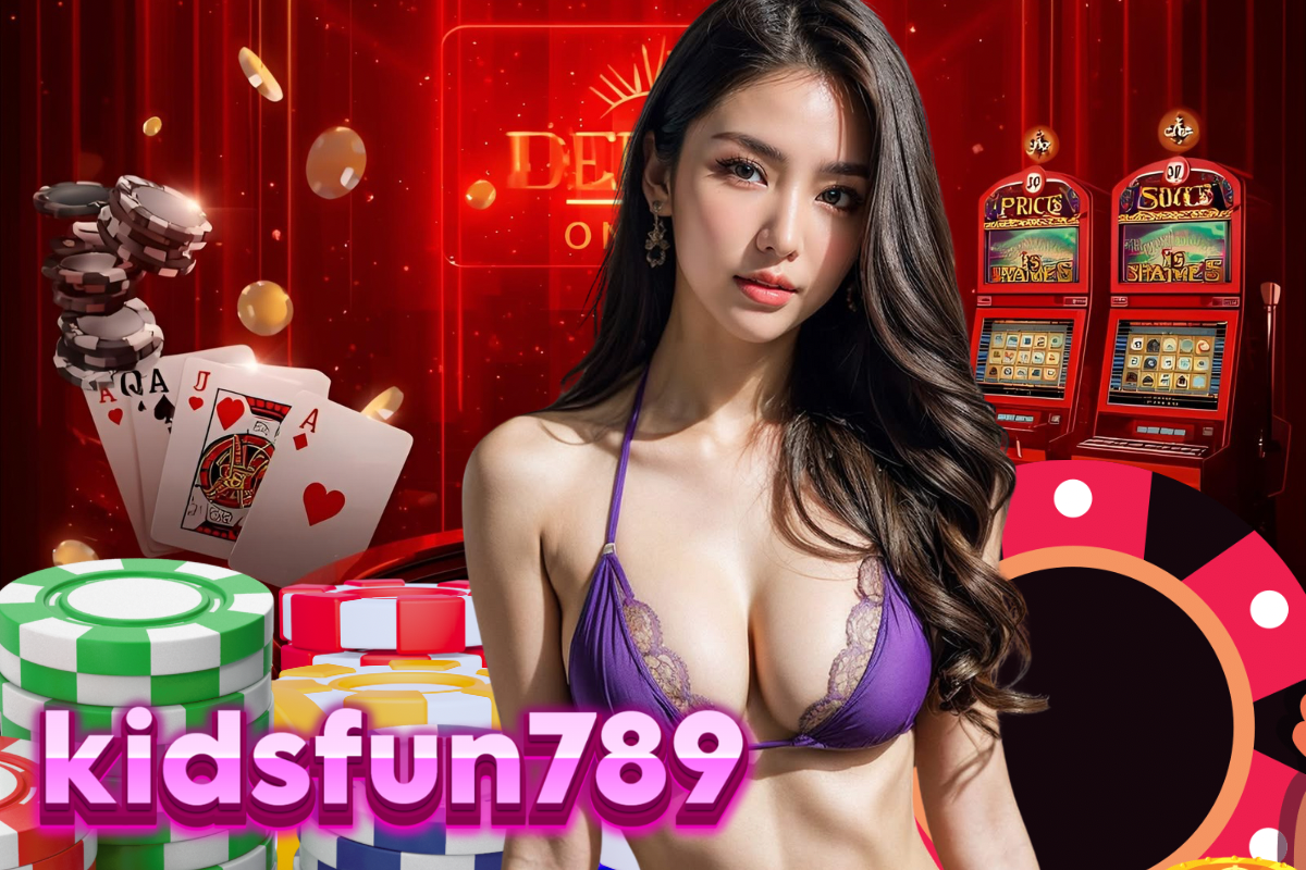 kidsfun789 เครดิตฟรี
